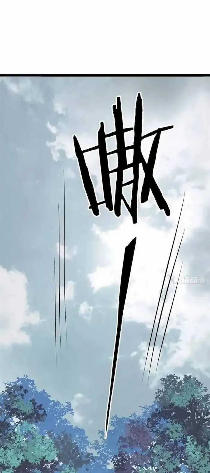 All Hail the Sect Leaders Chapter 102 Gambar 9