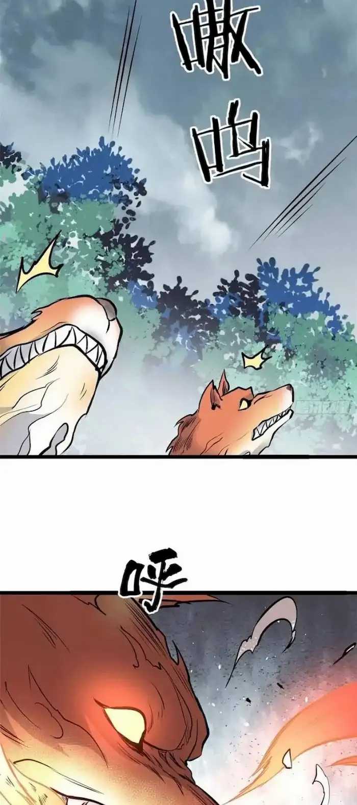 All Hail the Sect Leaders Chapter 102 Gambar 21