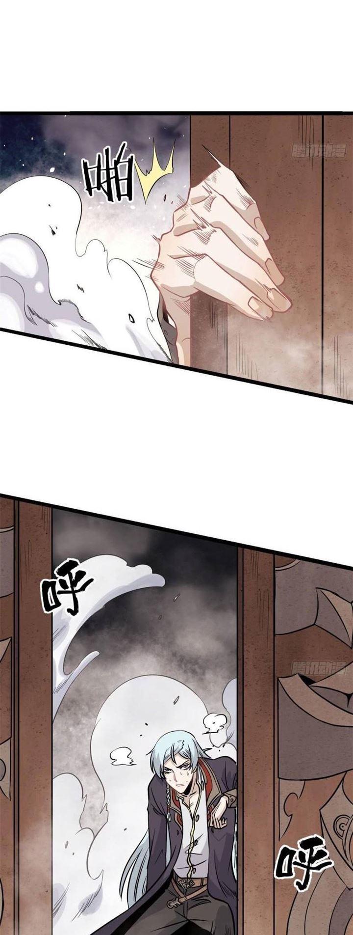 All Hail the Sect Leaders Chapter 120 Gambar 26