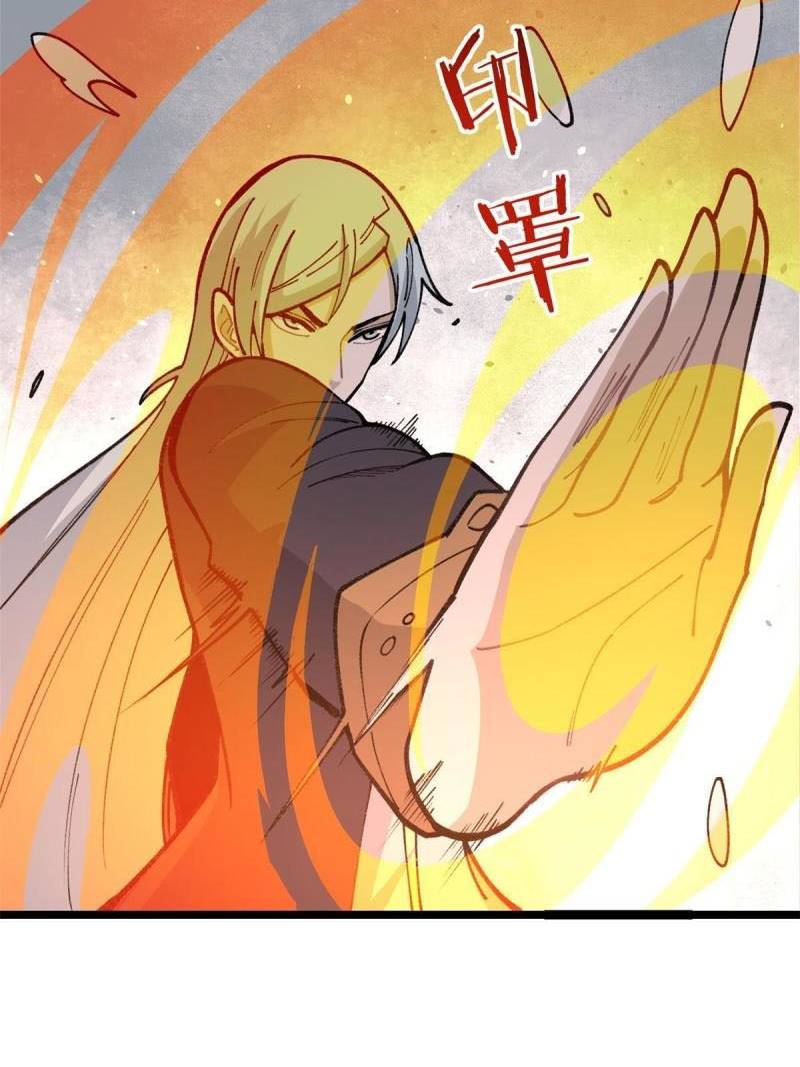 All Hail the Sect Leaders Chapter 132 Gambar 34