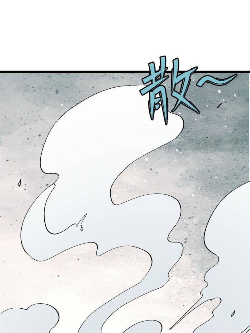All Hail the Sect Leaders Chapter 144 Gambar 17