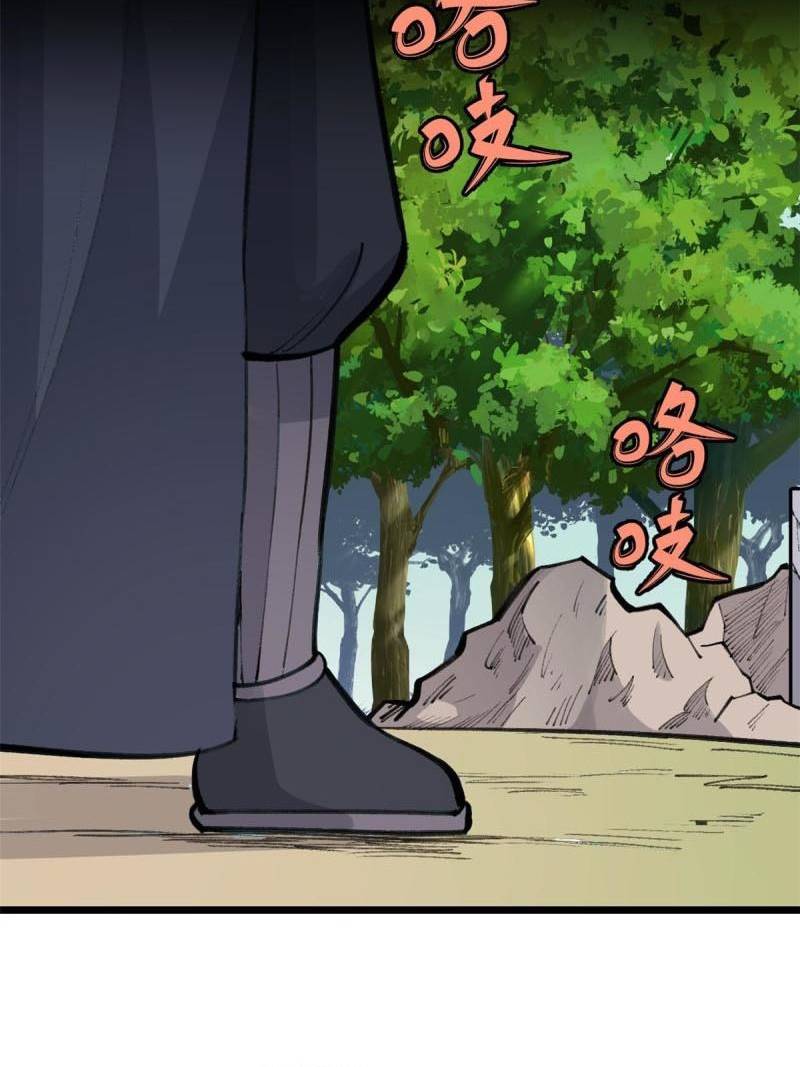 All Hail the Sect Leaders Chapter 151 Gambar 54