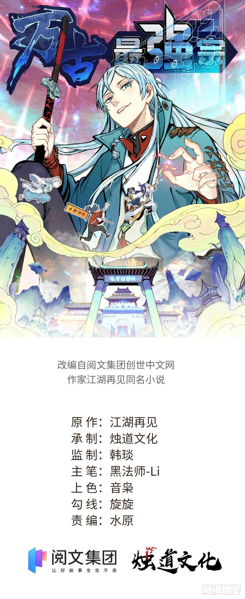 All Hail the Sect Leaders Chapter 169 Gambar 3