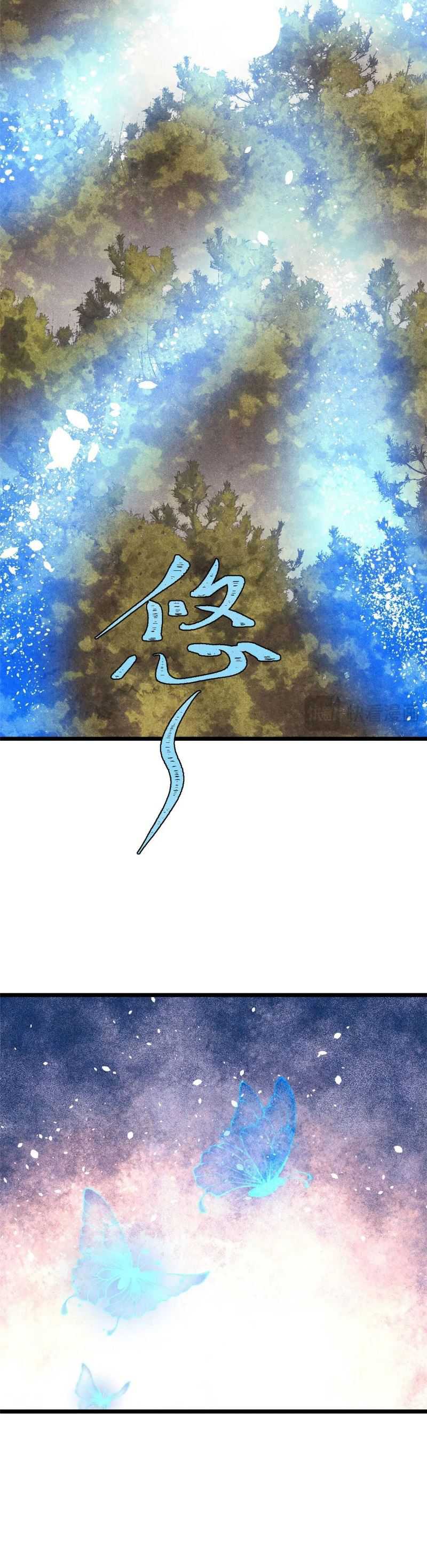 All Hail the Sect Leaders Chapter 440 Gambar 22