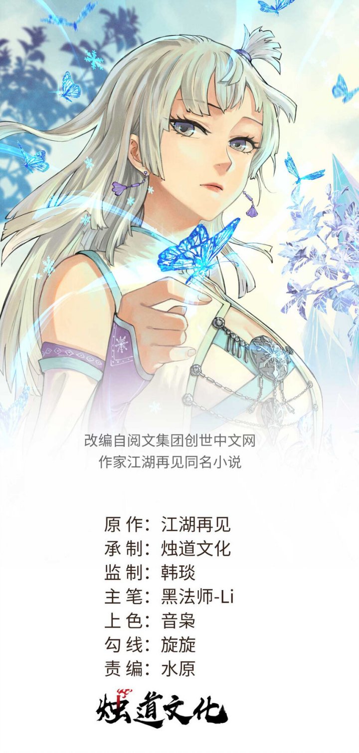 All Hail the Sect Leaders Chapter 474 Gambar 2