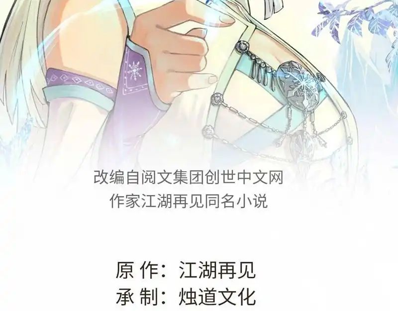 All Hail the Sect Leaders Chapter 485 Gambar 4