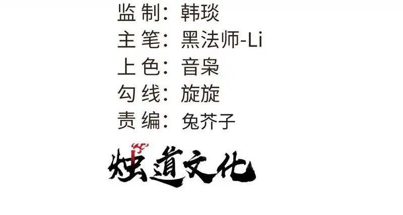 All Hail the Sect Leaders Chapter 485 Gambar 5