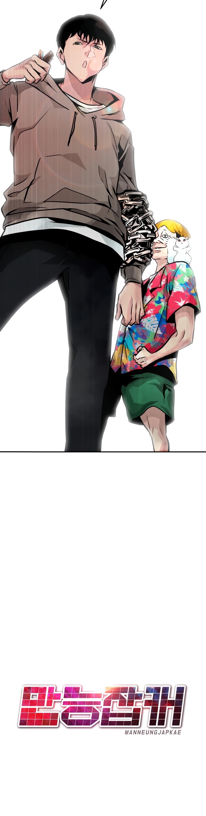 All Rounder Chapter 11 Gambar 28