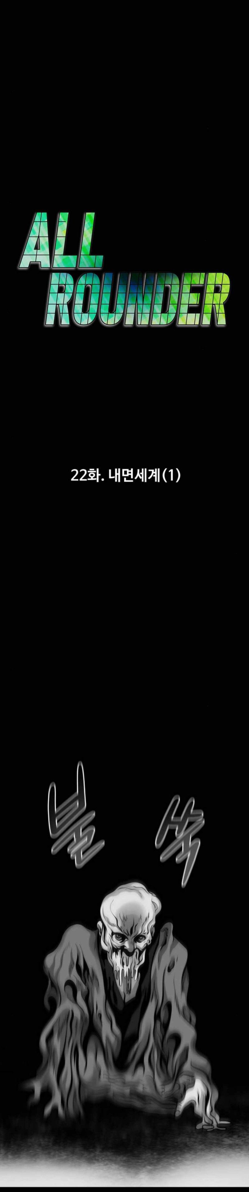 All Rounder Chapter 22 Gambar 46