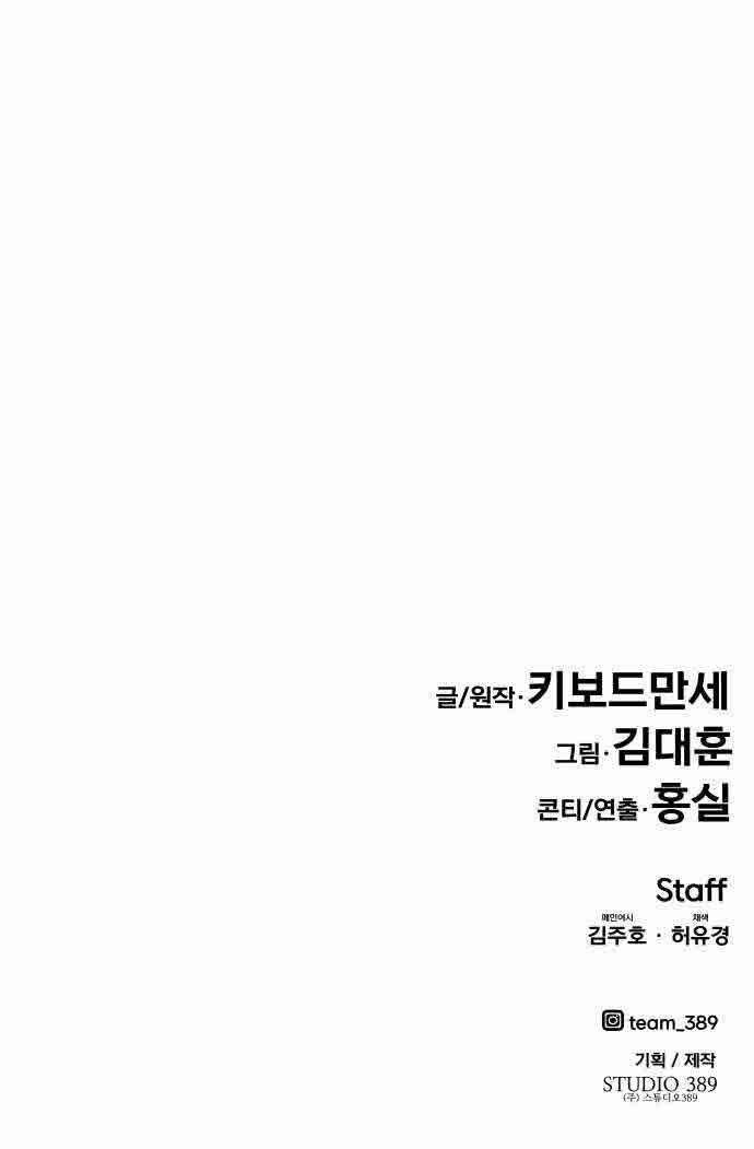 All Rounder Chapter 40 Gambar 46