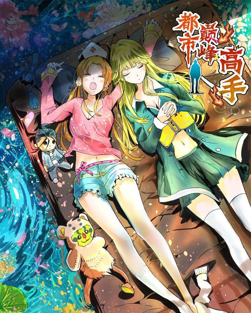 Almighty Master Chapter 01 Gambar 2