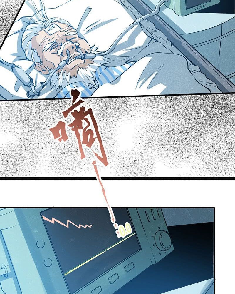 Almighty Master Chapter 03 Gambar 43