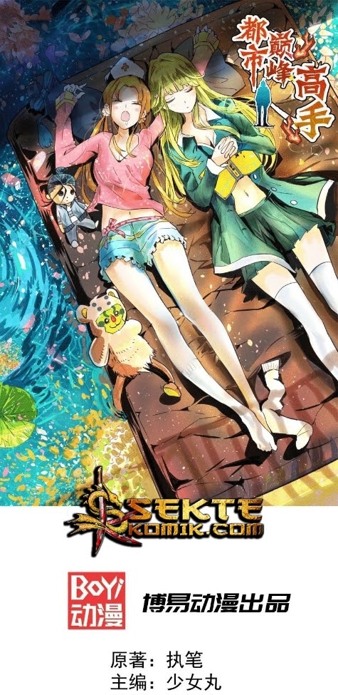 Almighty Master Chapter 14 Gambar 2