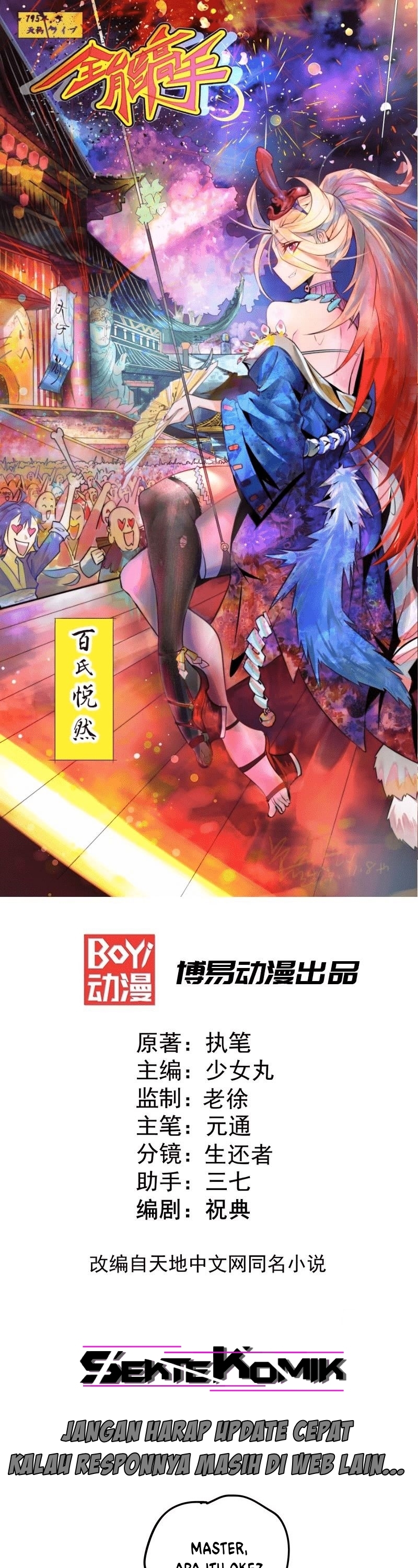 Almighty Master Chapter 19 Gambar 2