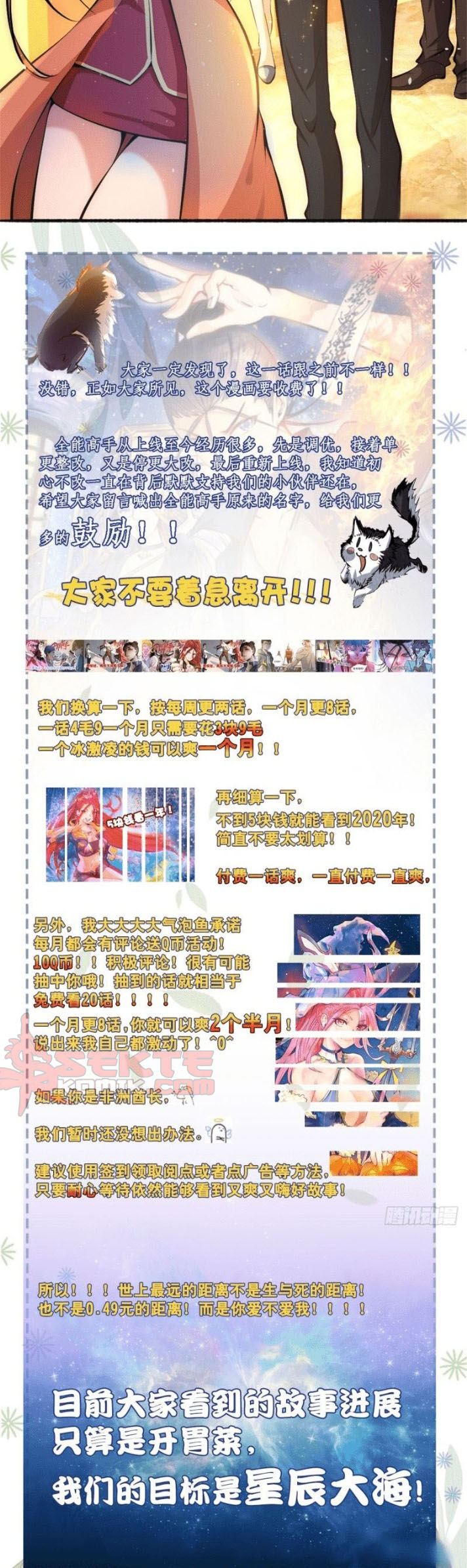 Almighty Master Chapter 24 Gambar 26