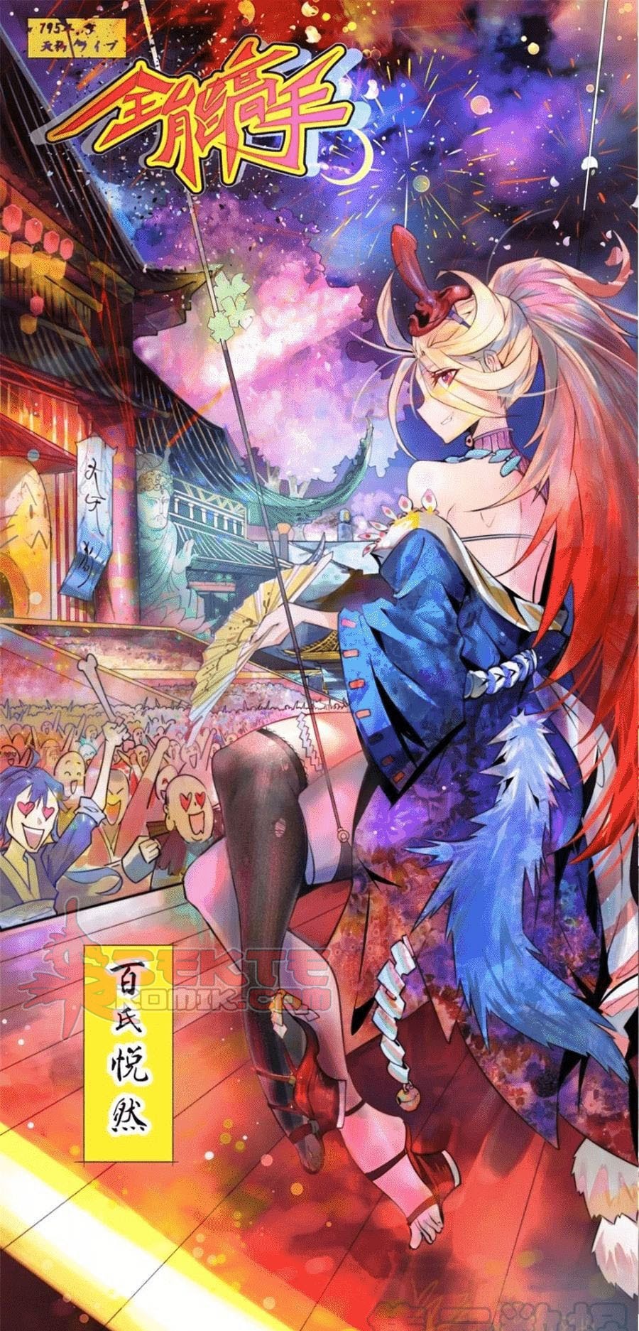 Almighty Master Chapter 26 Gambar 2