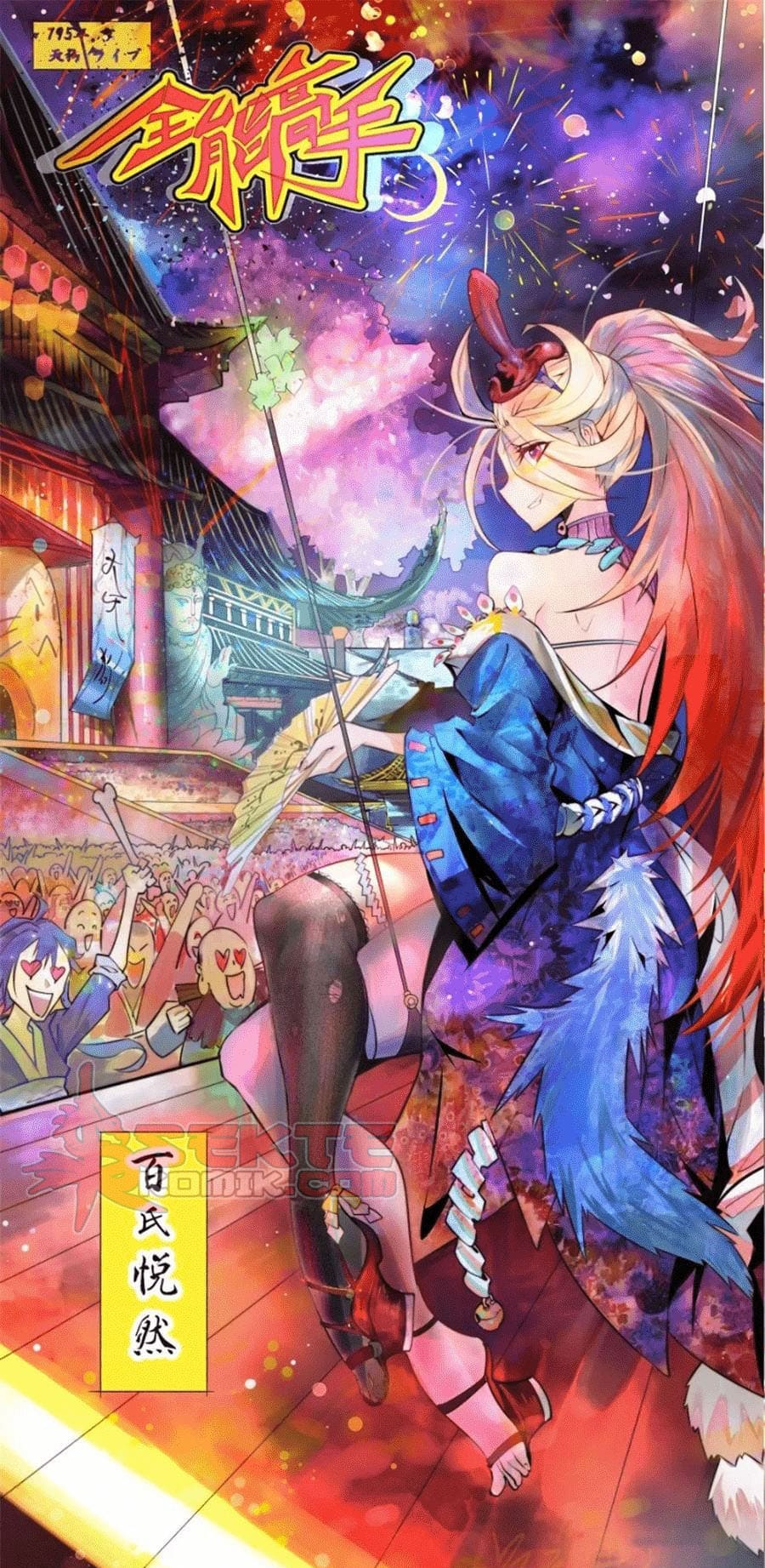 Almighty Master Chapter 27 Gambar 2