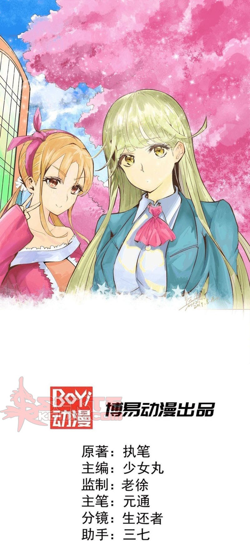 Almighty Master Chapter 44 Gambar 2