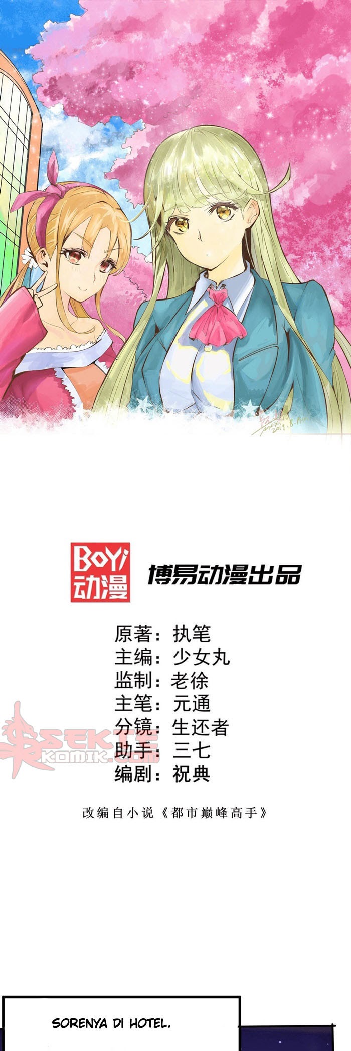 Almighty Master Chapter 54 Gambar 2