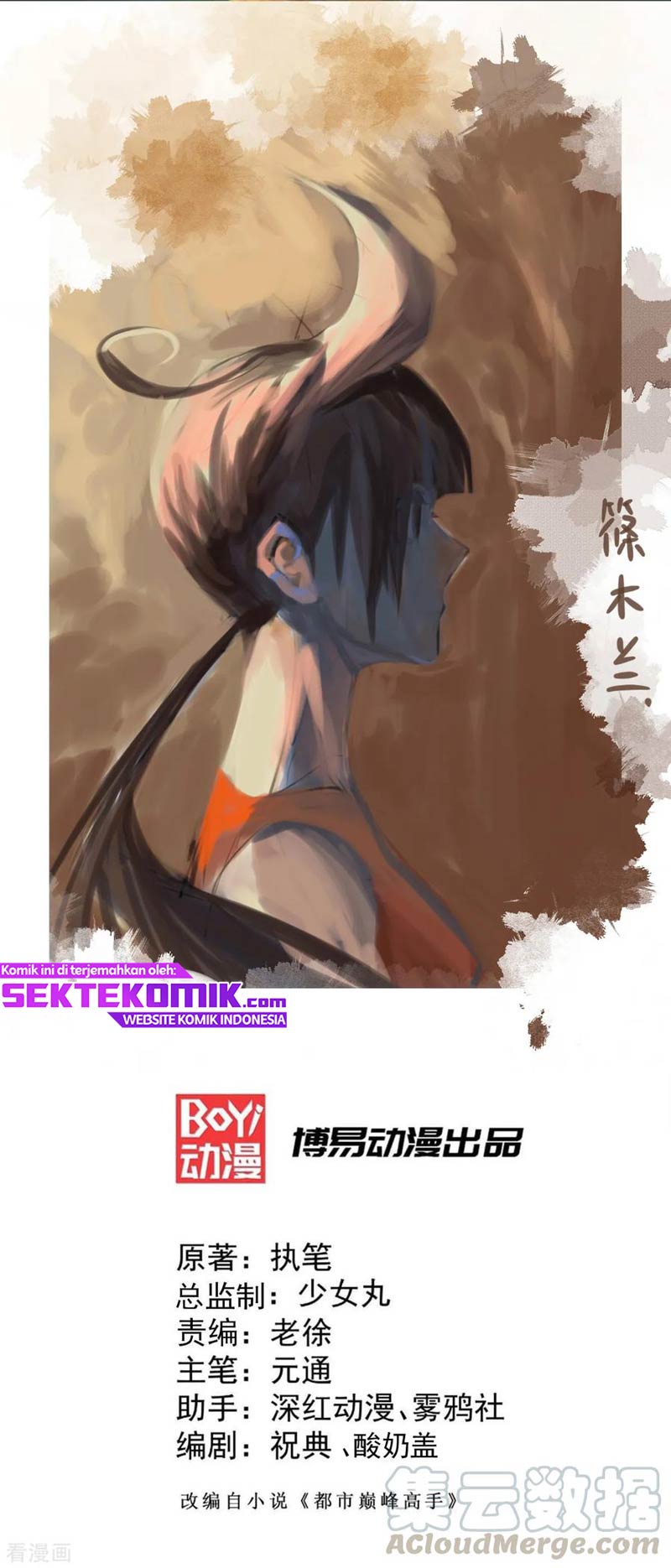 Almighty Master Chapter 115 Gambar 2