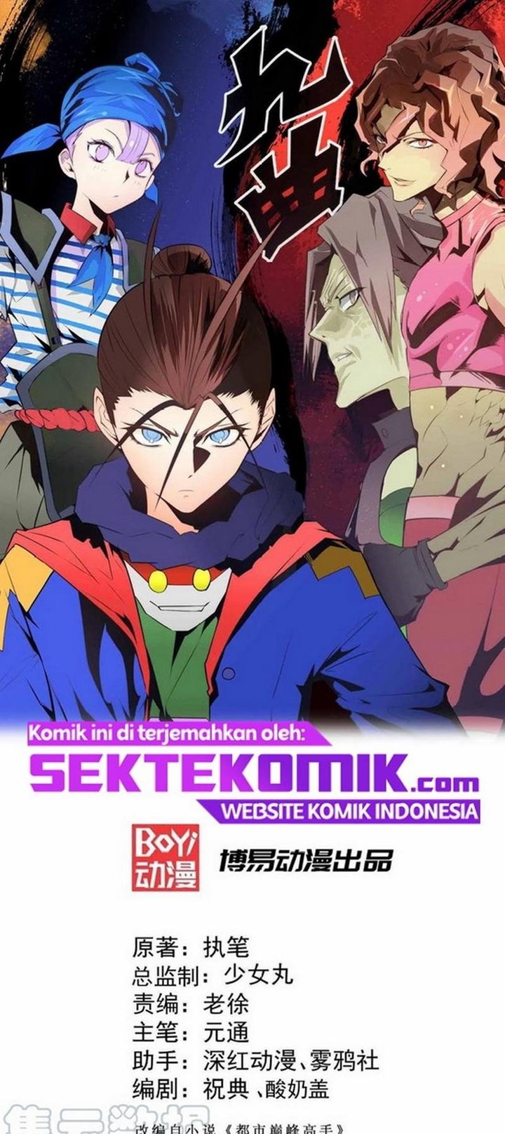 Almighty Master Chapter 125 Gambar 2