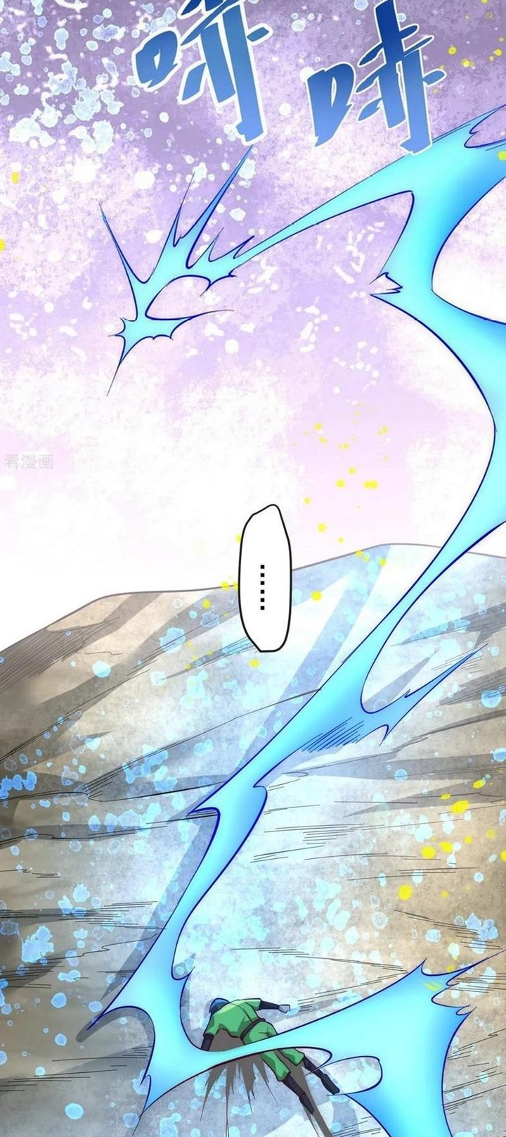 Almighty Master Chapter 125 Gambar 7