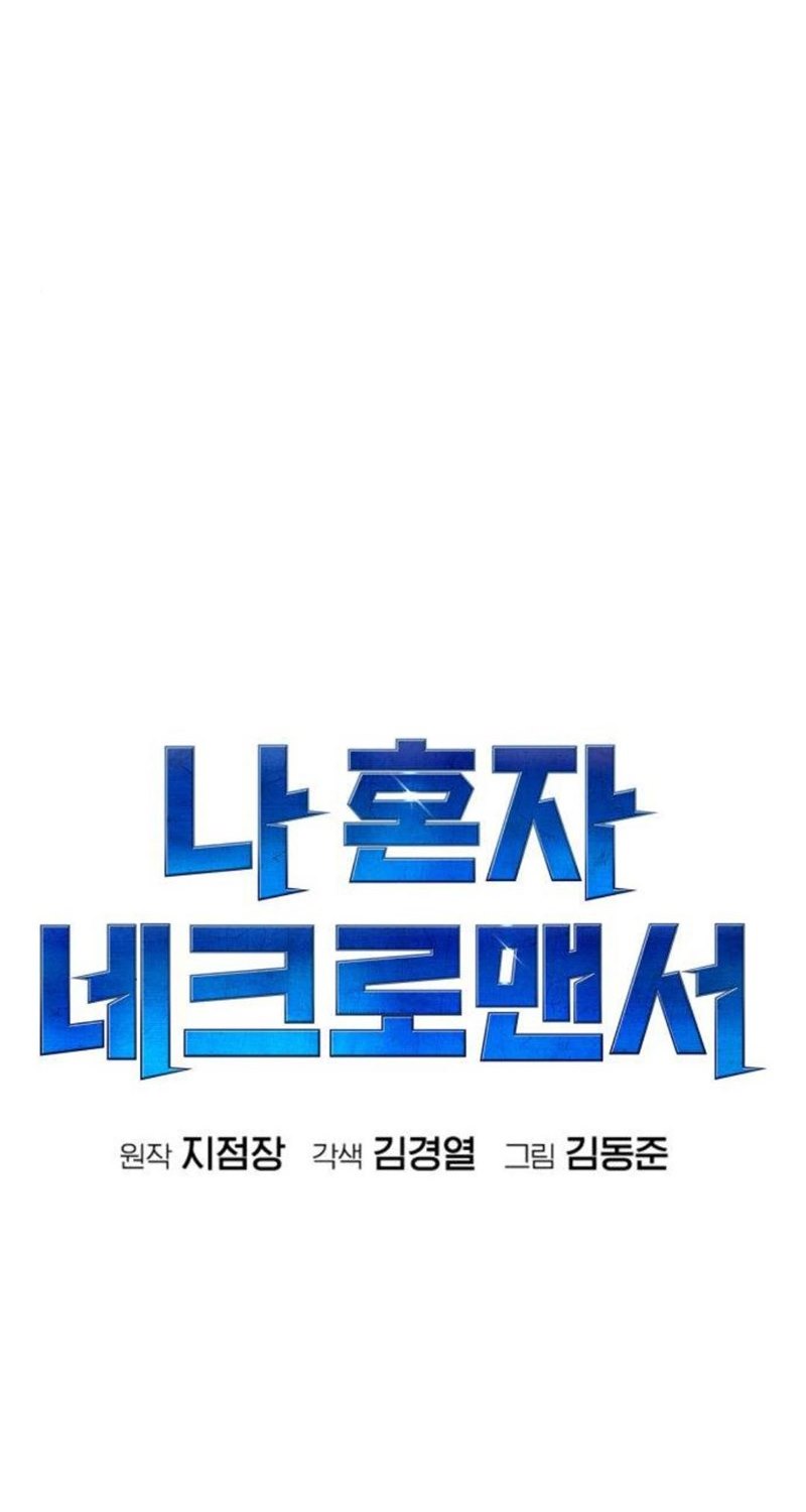 Alone Necromancer (Solo Necromancer) Chapter 20 Gambar 27
