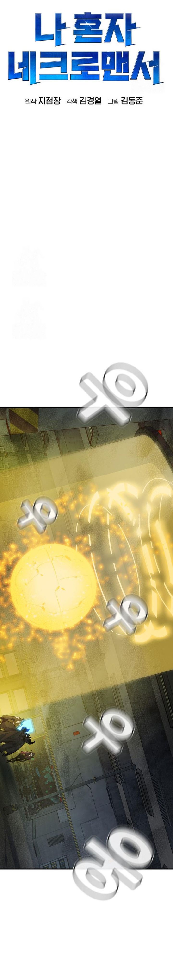 Alone Necromancer (Solo Necromancer) Chapter 211 Gambar 19