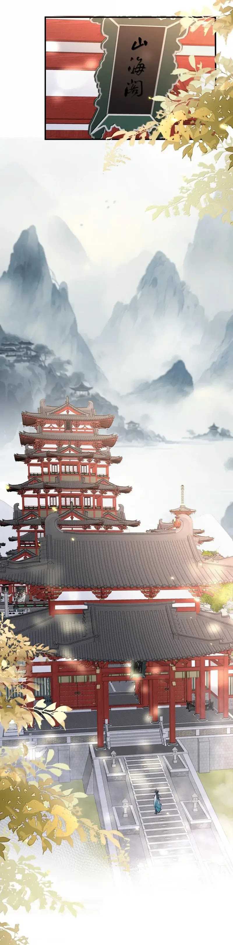 Am I Invincible Chapter 292 Gambar 10