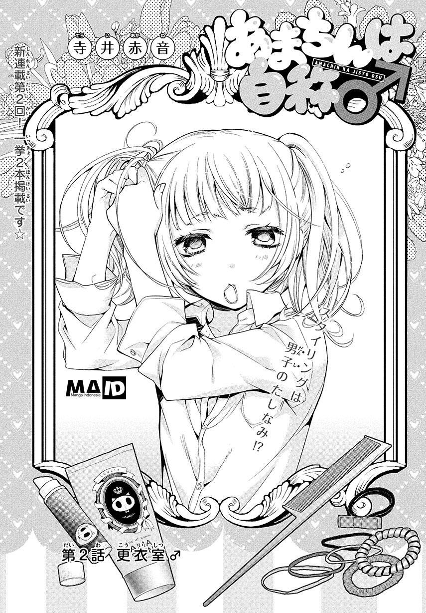 Amachin wa Jishou Chapter 02 Gambar 4