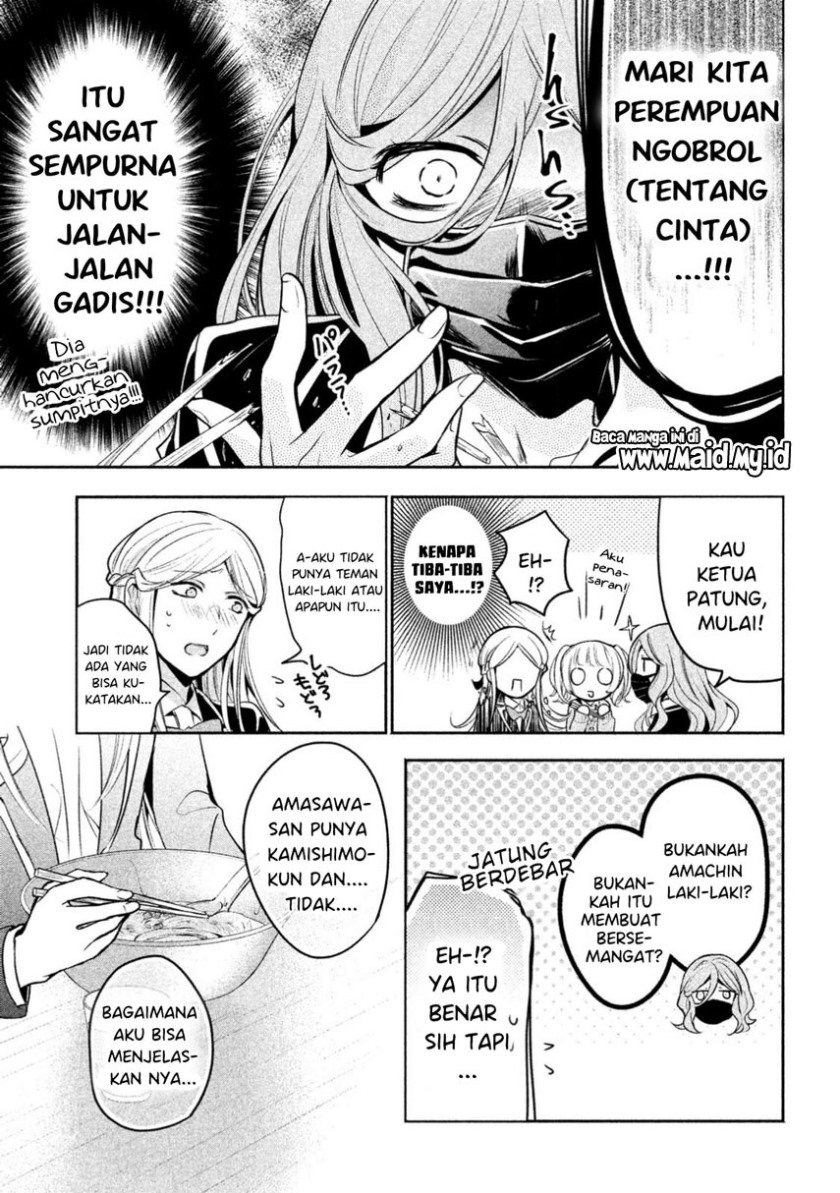 Amachin wa Jishou Chapter 12 Gambar 15