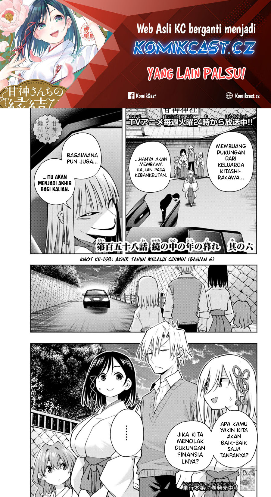 Amagami-san Chi no Enmusubi Chapter 158 Gambar 2