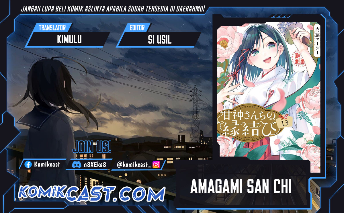 Amagami-san Chi no Enmusubi Chapter 165 Gambar 1