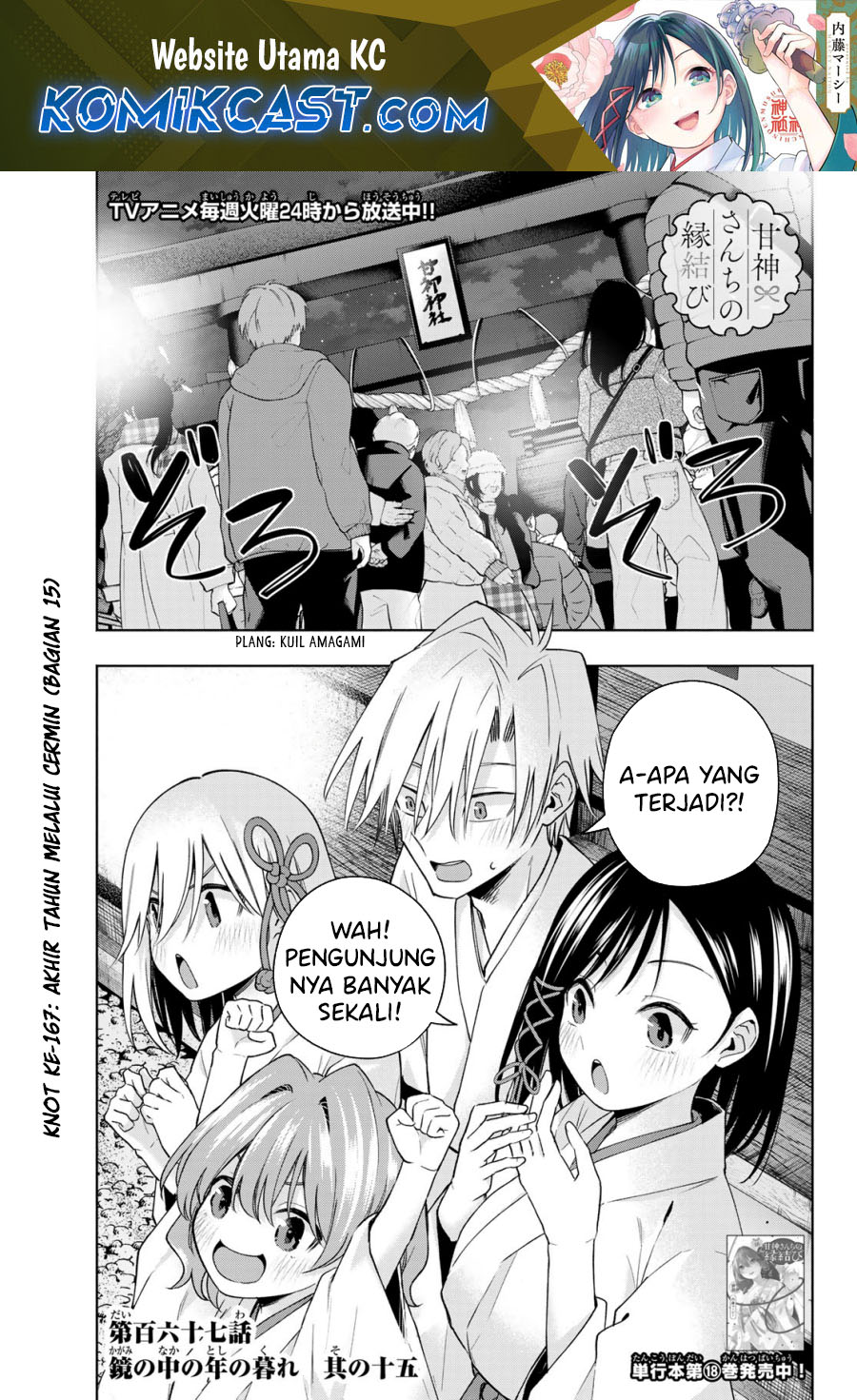 Amagami-san Chi no Enmusubi Chapter 167 Gambar 2