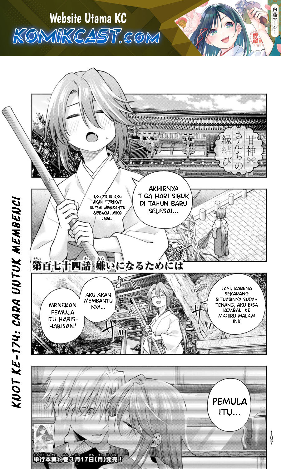Amagami-san Chi no Enmusubi Chapter 174 Gambar 2