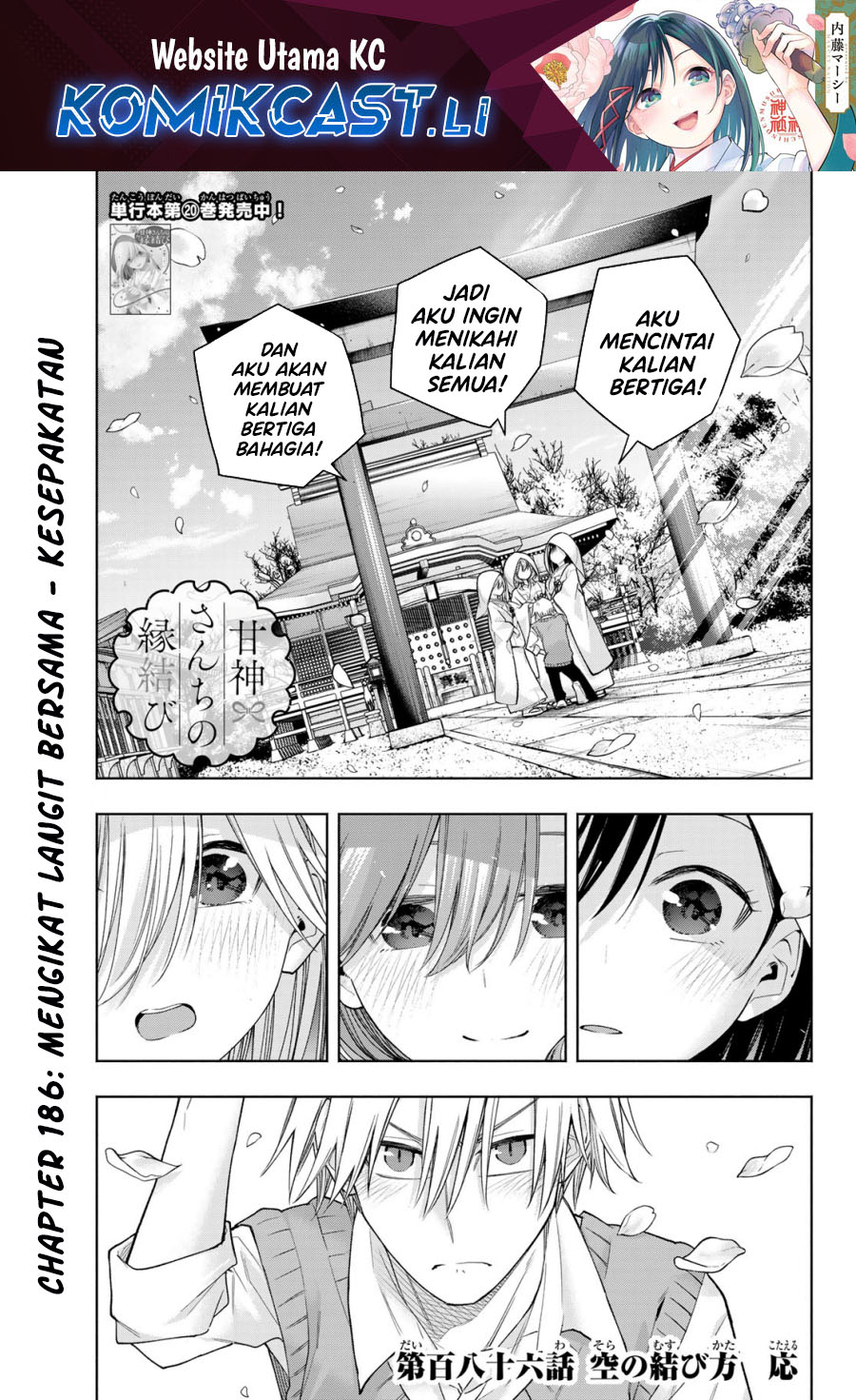Amagami-san Chi no Enmusubi Chapter 186 Gambar 2