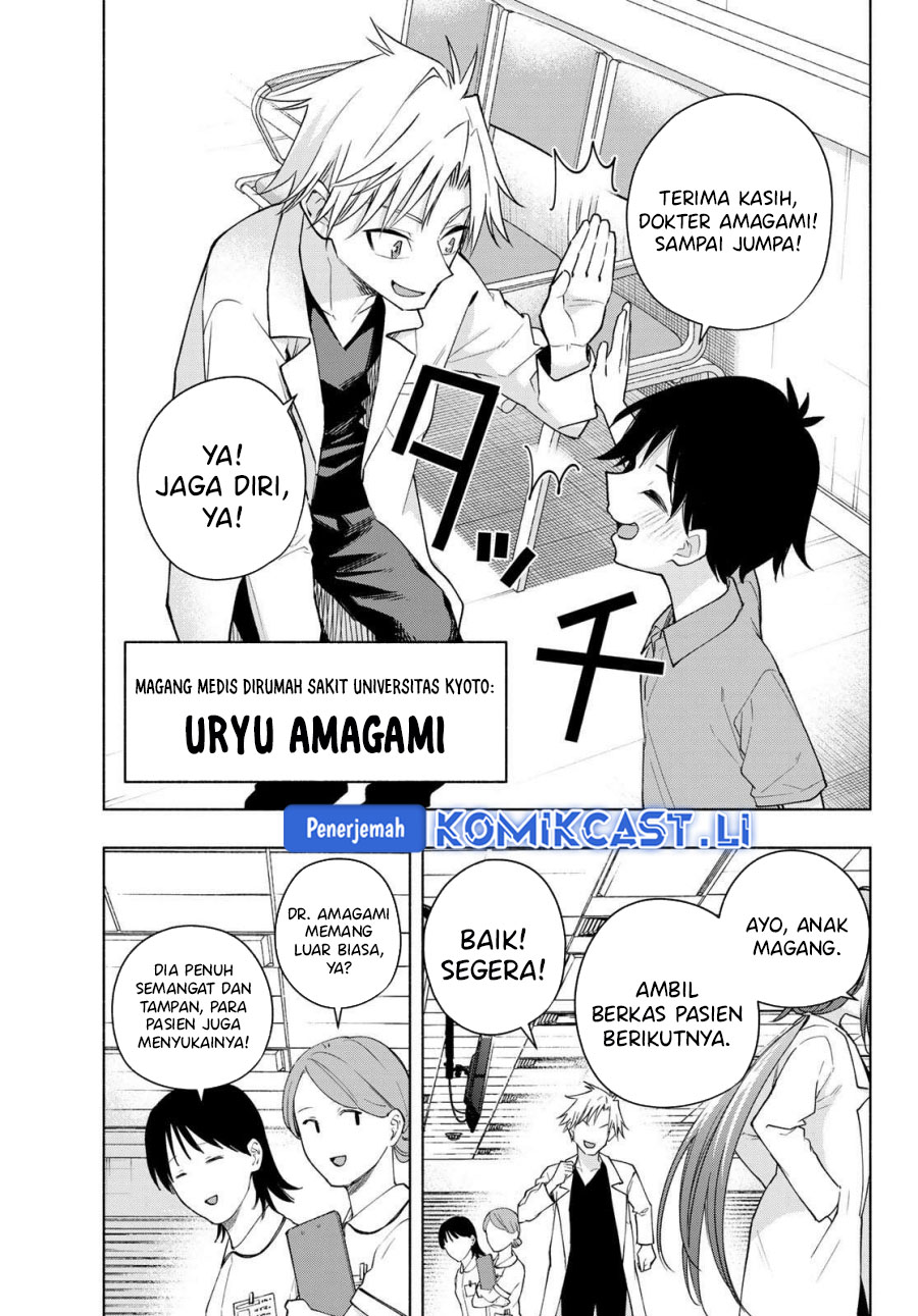 Amagami-san Chi no Enmusubi Chapter 188 Gambar 4