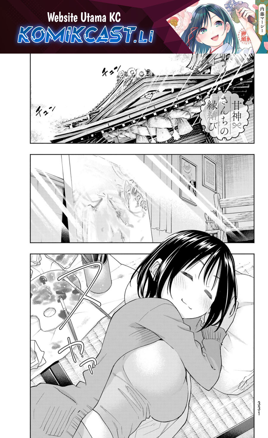 Amagami-san Chi no Enmusubi Chapter 189 Gambar 2