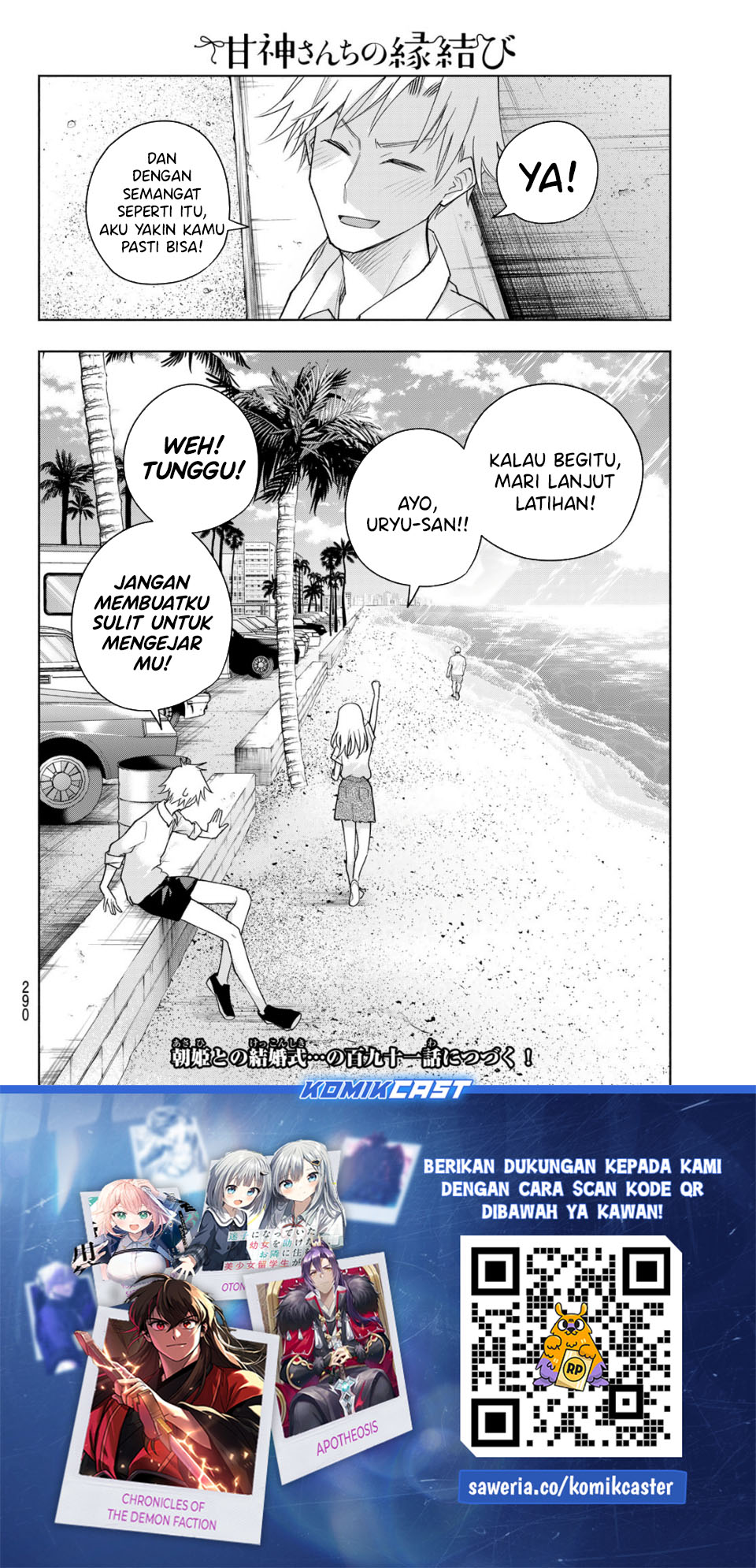 Amagami-san Chi no Enmusubi Chapter 190 Gambar 20