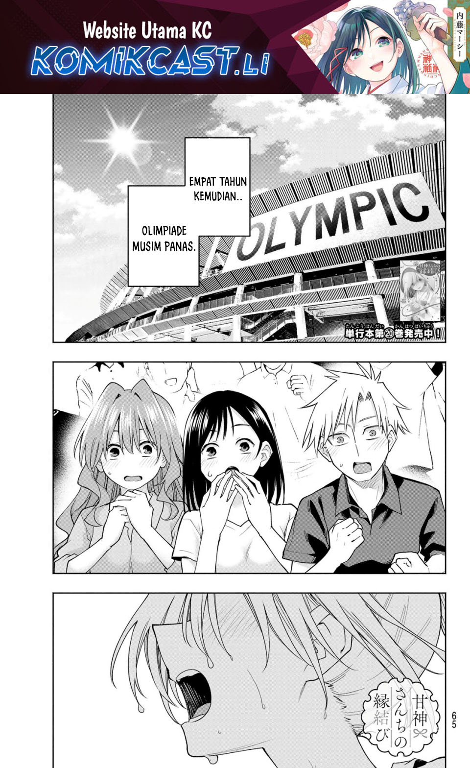 Amagami-san Chi no Enmusubi Chapter 191 Gambar 2