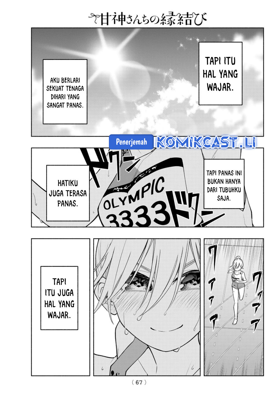 Amagami-san Chi no Enmusubi Chapter 191 Gambar 4