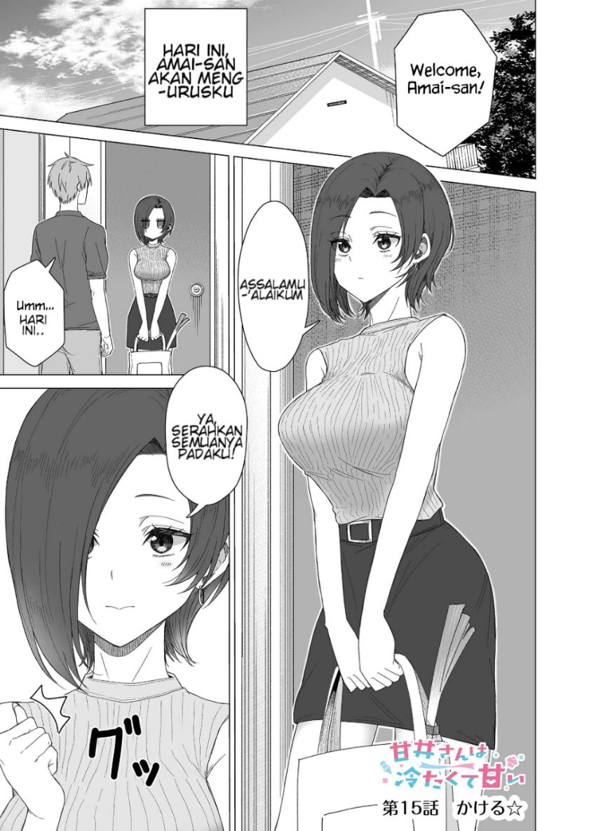Amai-san wa Tsumetakute Amai Chapter 15 Gambar 2