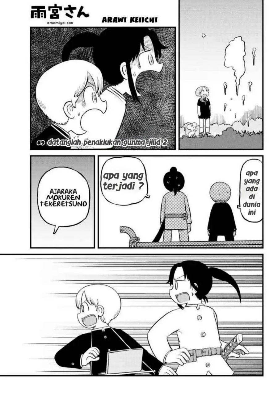 Amemiya-san Chapter 09 Gambar 1