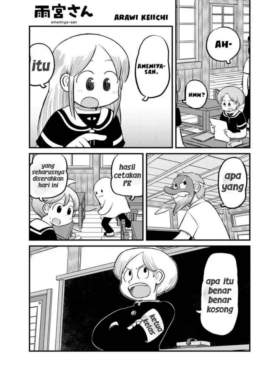 Amemiya-san Chapter 11 Gambar 1