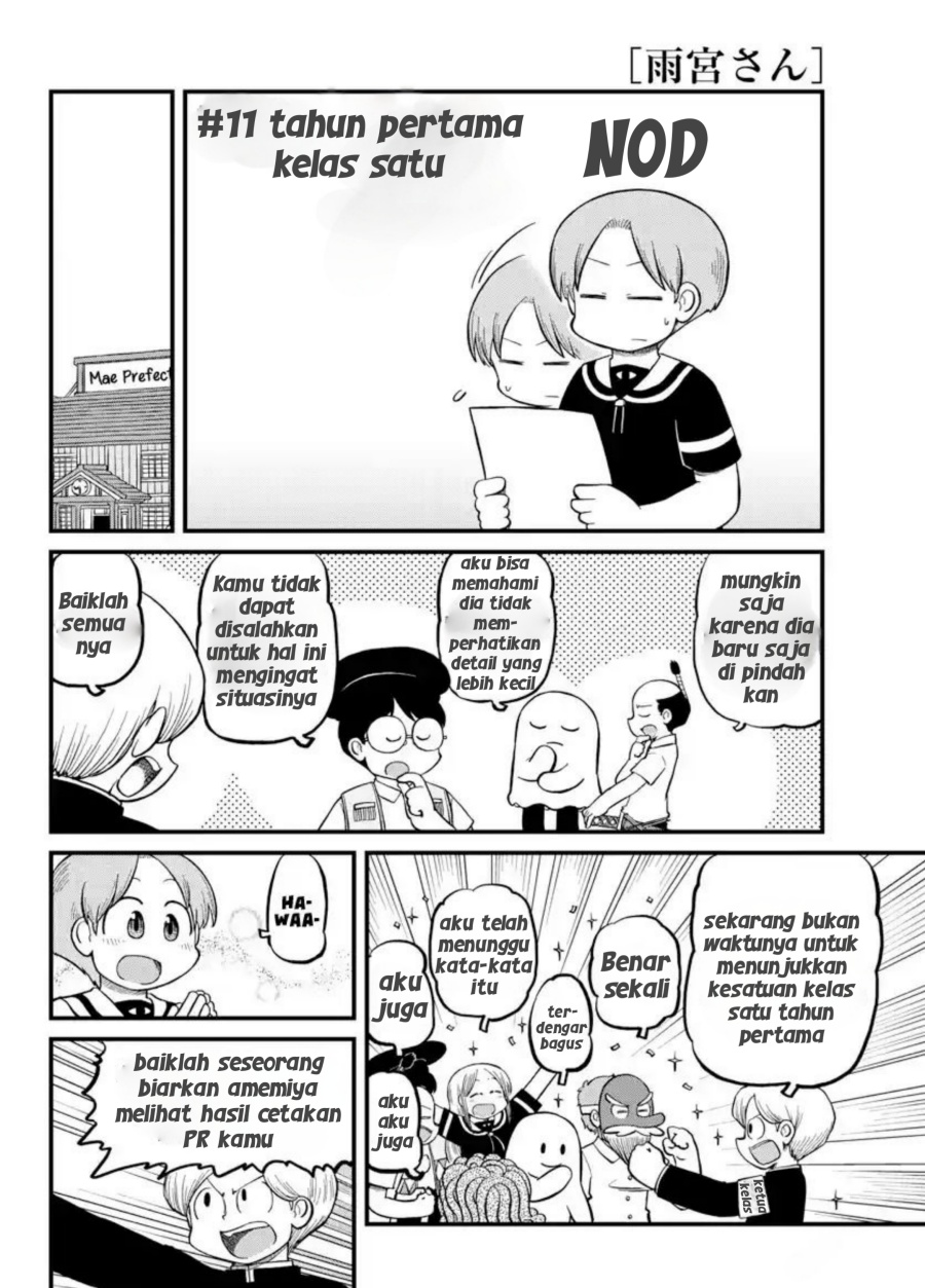 Amemiya-san Chapter 11 Gambar 2