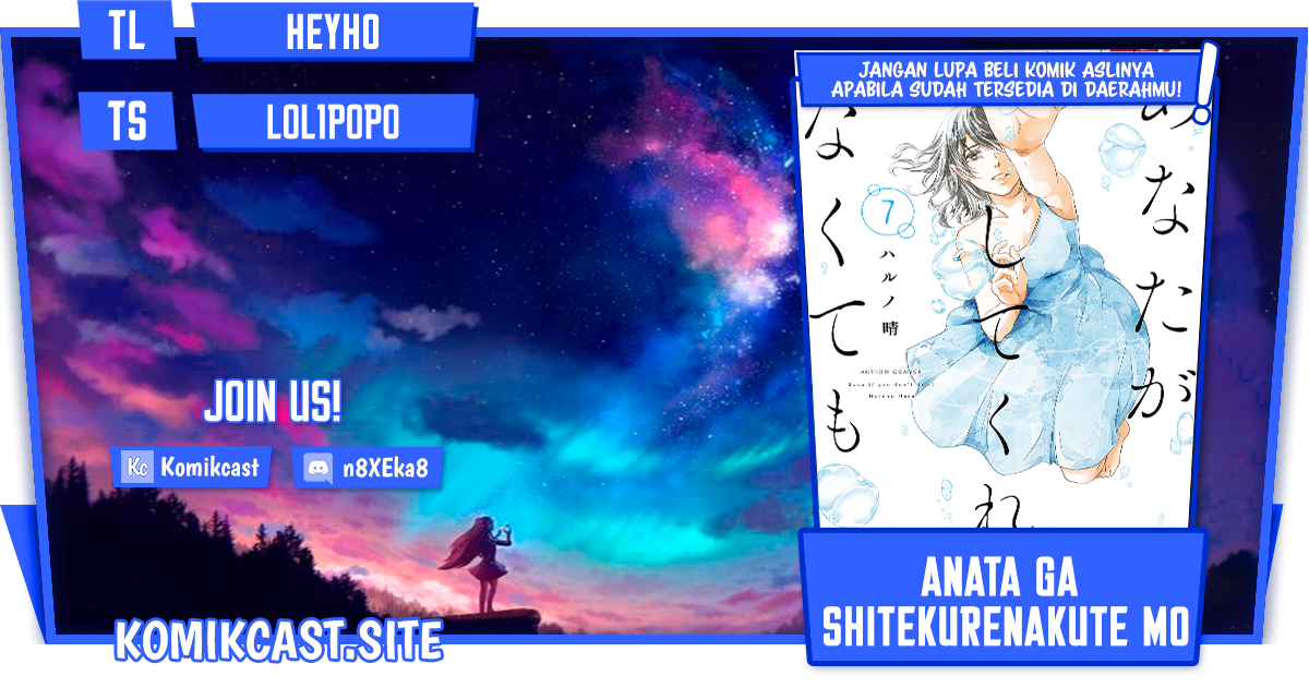 Anata ga Shitekurenakute mo Chapter 01 Gambar 1