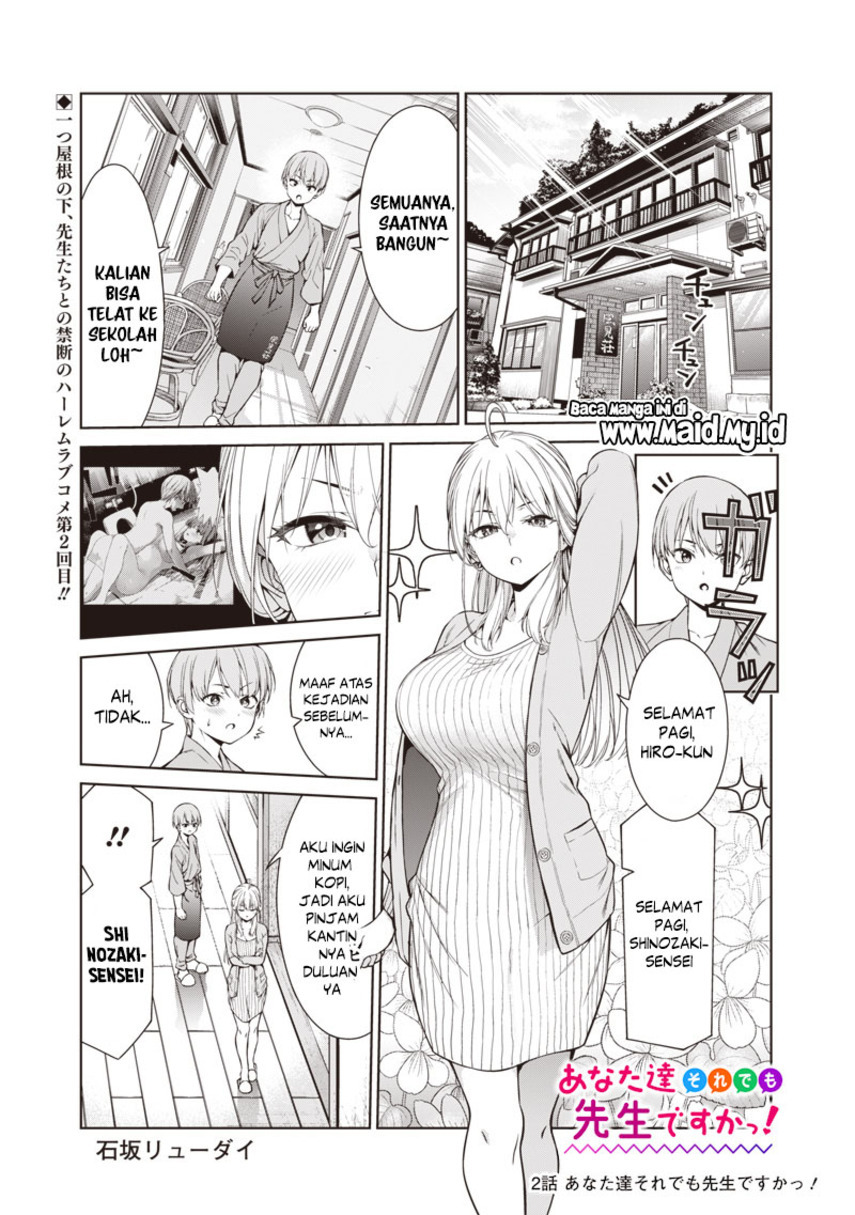 Anata-tachi Soredemo Sensei Desu ka! Chapter 02 Gambar 3