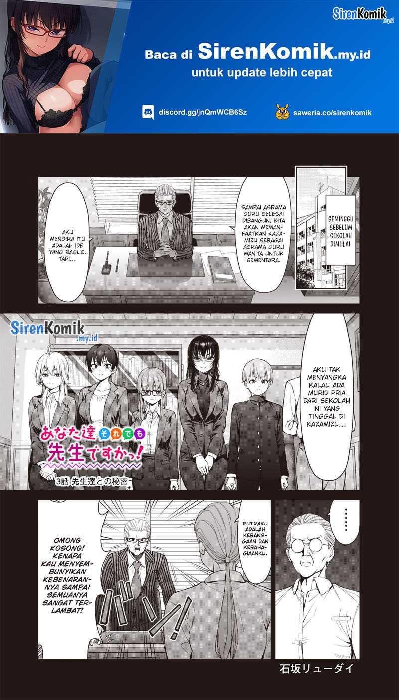 Anata-tachi Soredemo Sensei Desu ka! Chapter 03 Gambar 2