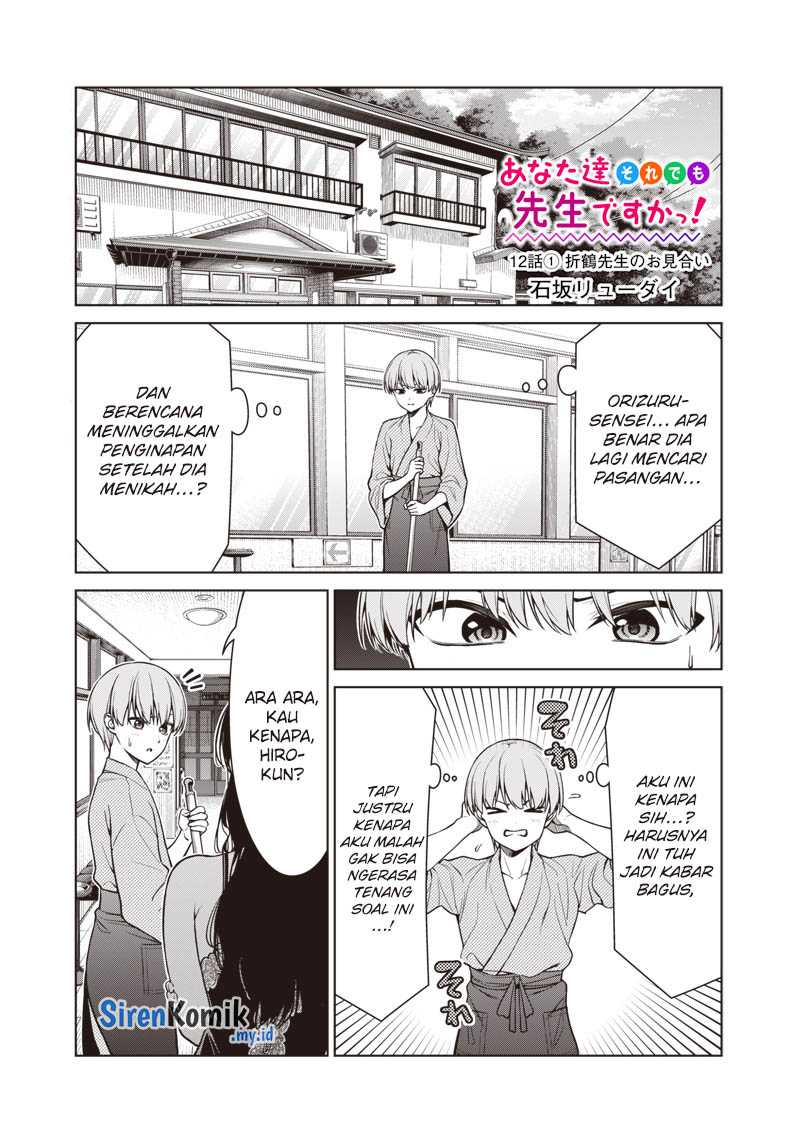 Anata-tachi Soredemo Sensei Desu ka! Chapter 12 Gambar 2