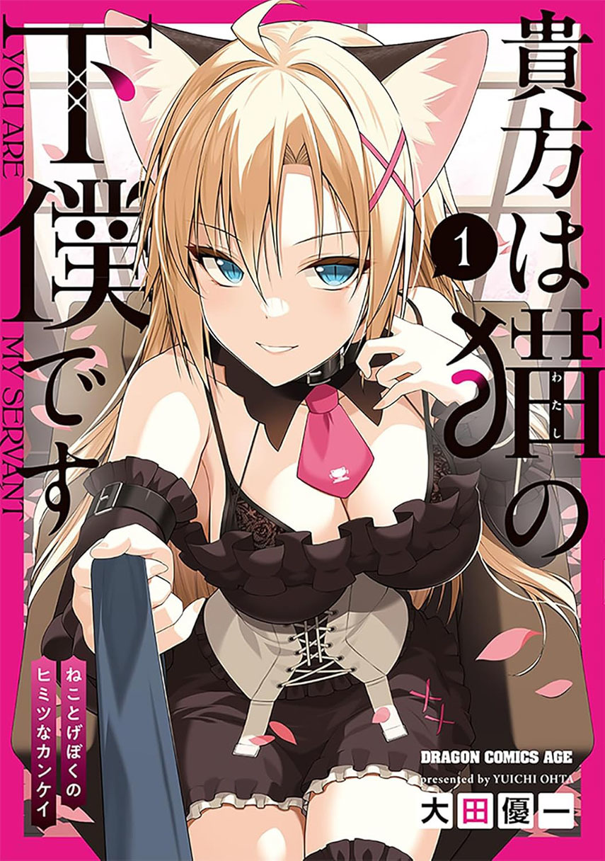 Anata wa Watashi no Geboku desu – Neko to Geboku no Himitsu no Kankei Chapter 01 Gambar 1